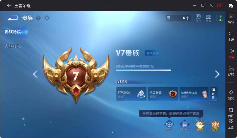 WZLX3391341王者荣耀账号详情图14