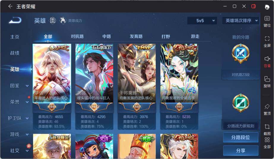 WZLX3391342王者荣耀账号详情图8