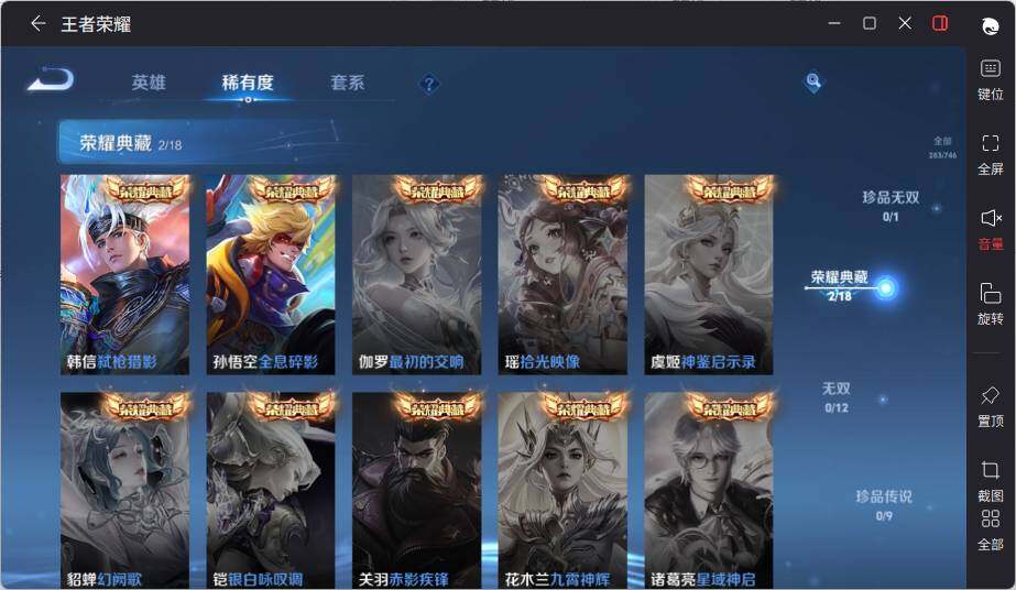 WZLX3391342王者荣耀账号详情图11