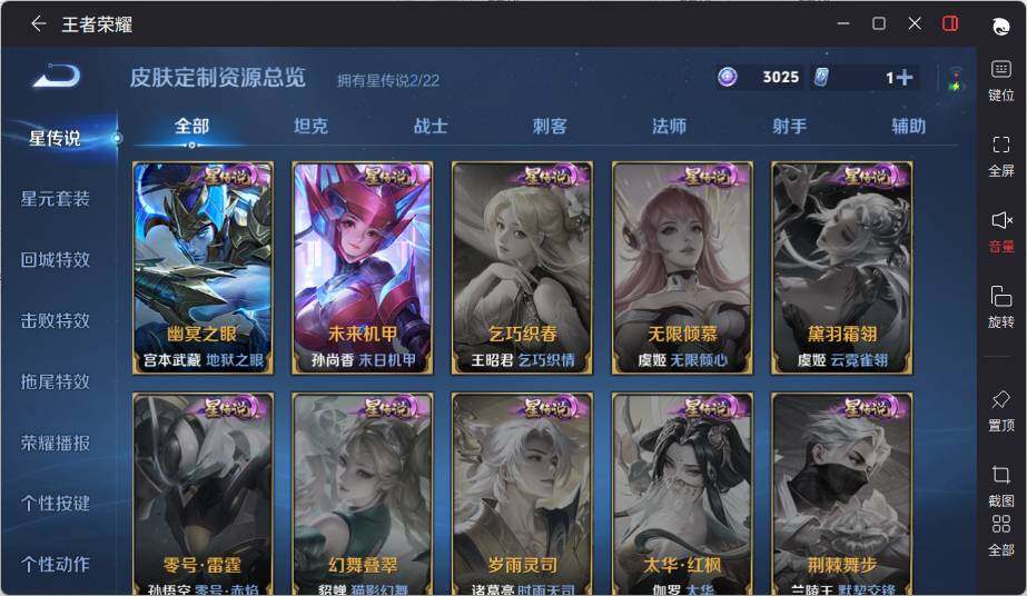 WZLX3391342王者荣耀账号详情图14