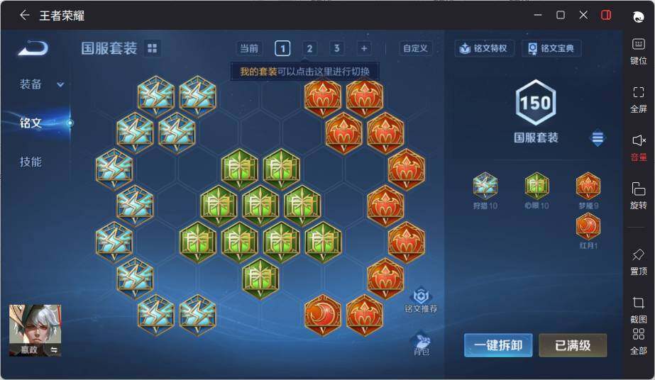 WZLX3391342王者荣耀账号详情图15