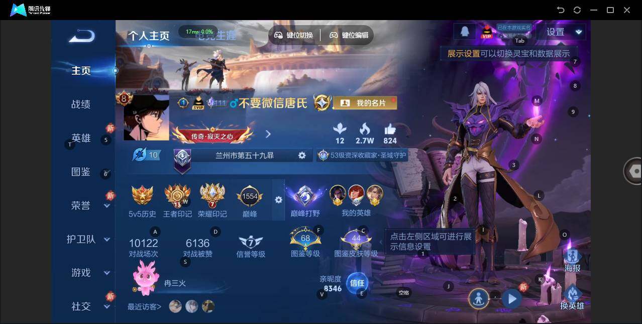 WZLX3391299王者荣耀账号详情图6