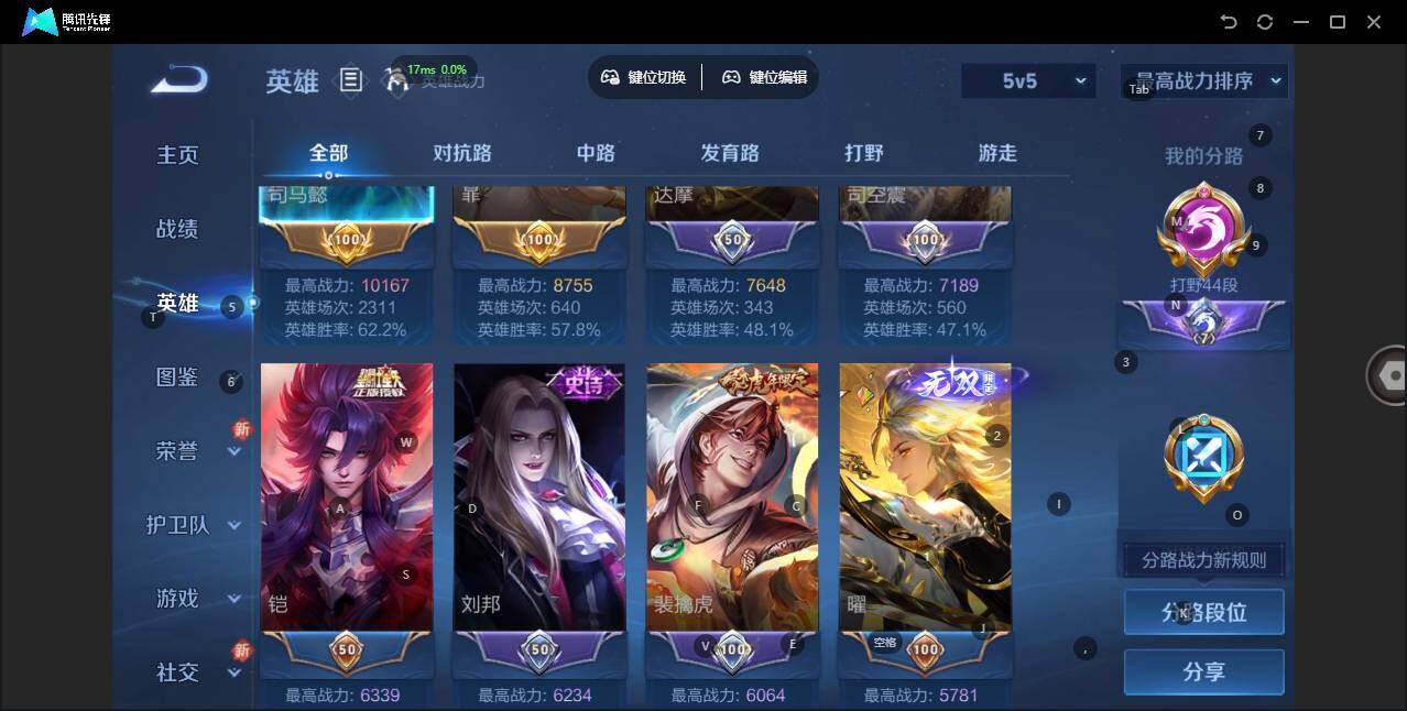 WZLX3391299王者荣耀账号详情图7