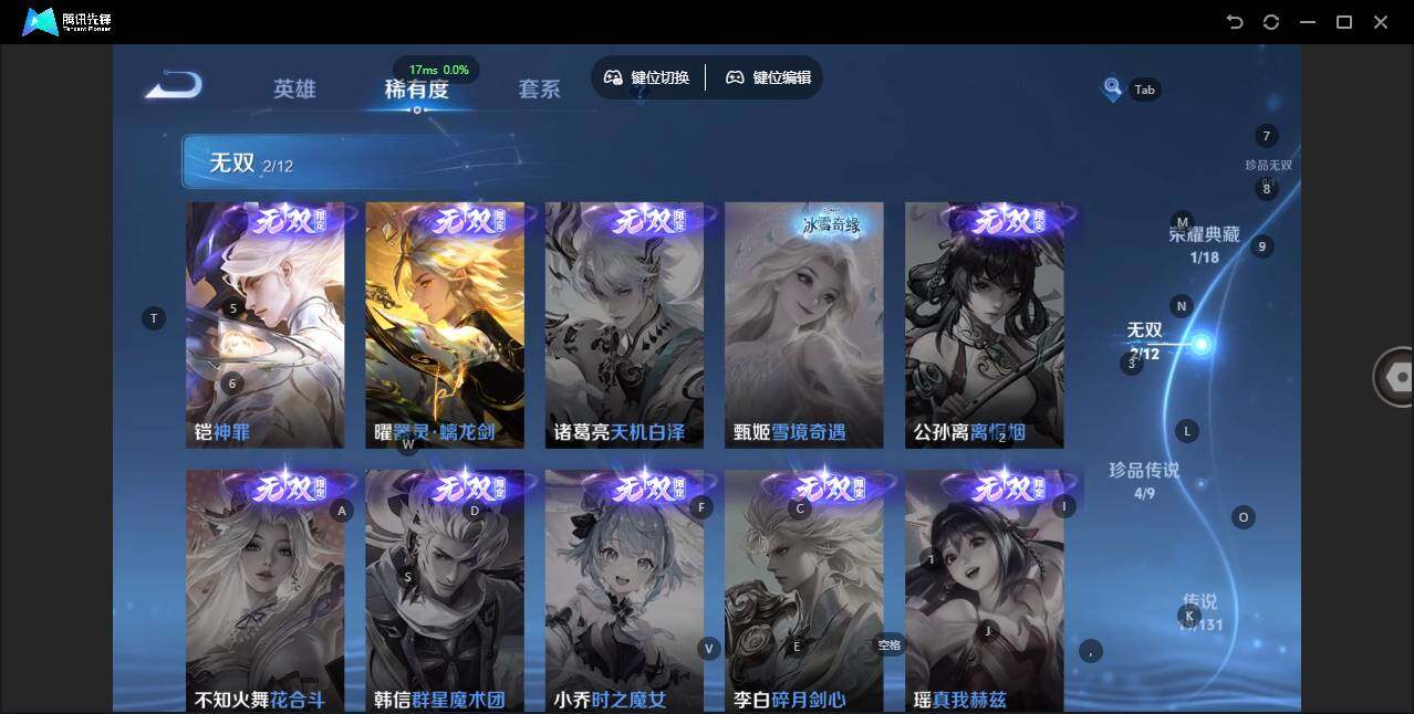 WZLX3391299王者荣耀账号详情图10