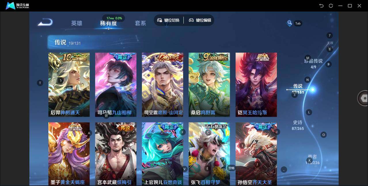 WZLX3391299王者荣耀账号详情图12