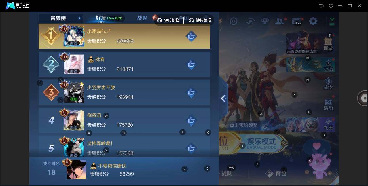 WZLX3391299王者荣耀账号详情图13