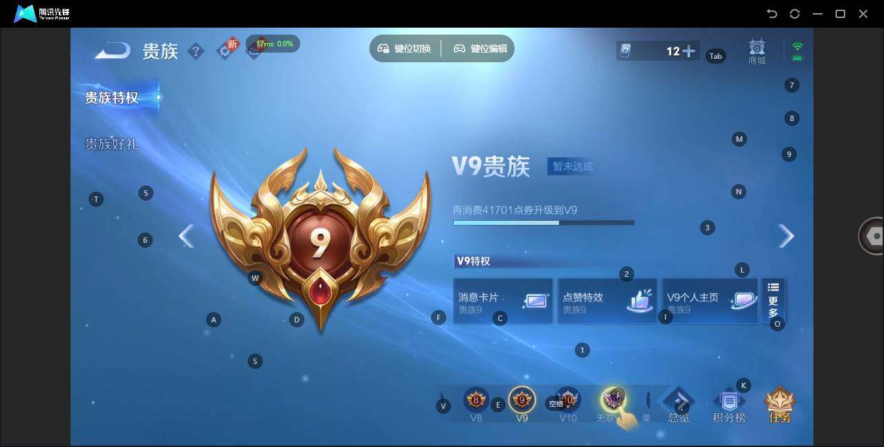 WZLX3391299王者荣耀账号详情图14