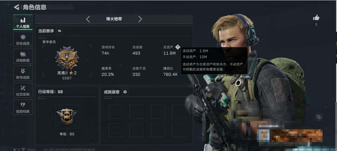 SJZEY369296三角洲行动账号详情图3 SJZEY369296三角洲行动账号详情图3