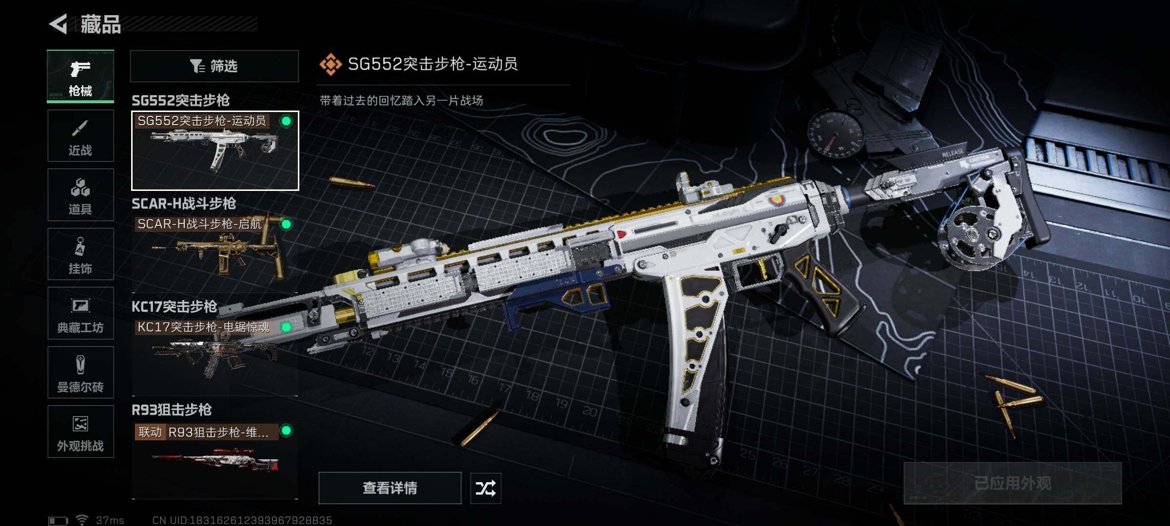 SJZEY369296三角洲行动账号详情图4 SJZEY369296三角洲行动账号详情图4