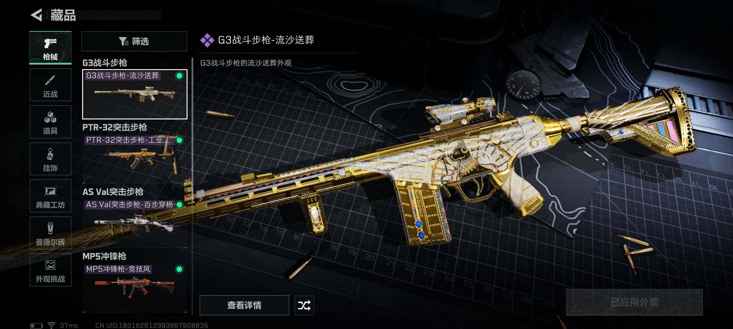 SJZEY369296三角洲行动账号详情图5 SJZEY369296三角洲行动账号详情图5