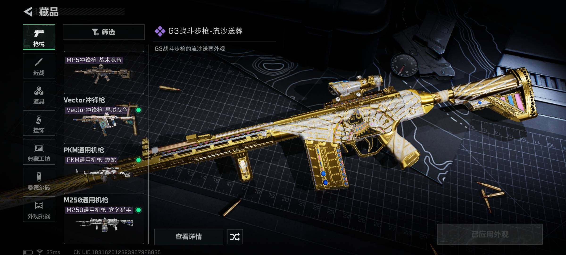 SJZEY369296三角洲行动账号详情图6 SJZEY369296三角洲行动账号详情图6