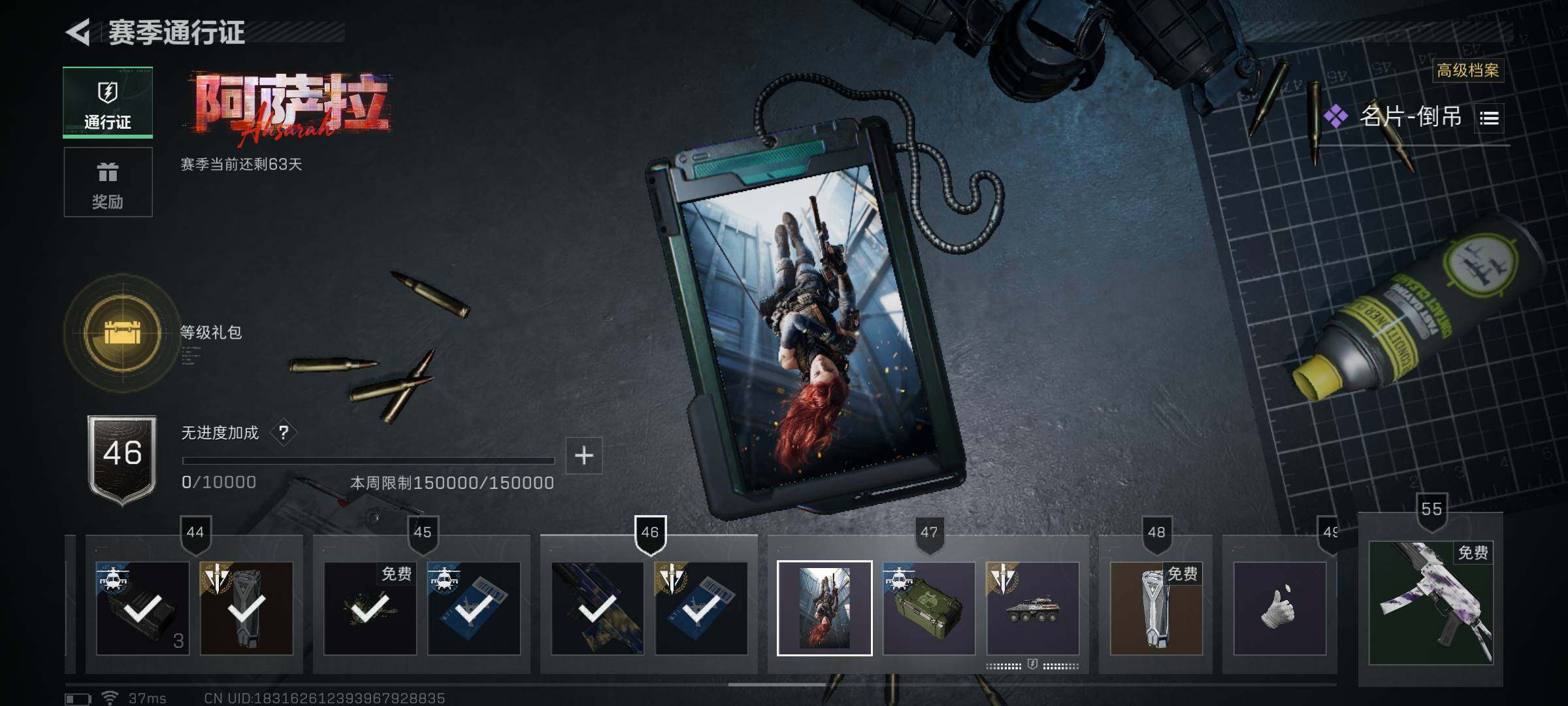 SJZEY369296三角洲行动账号详情图10 SJZEY369296三角洲行动账号详情图10