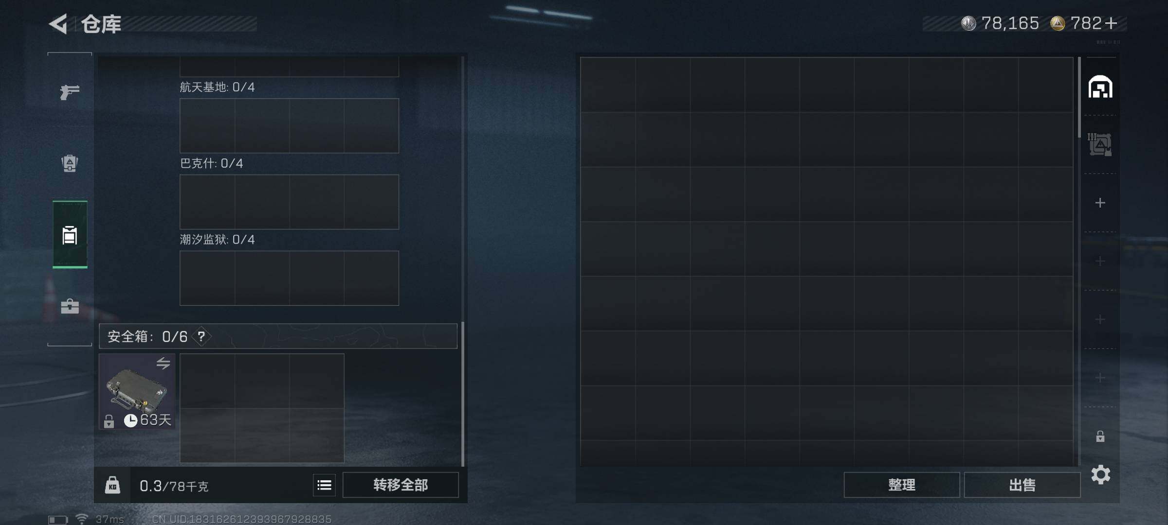 SJZEY369296三角洲行动账号详情图11 SJZEY369296三角洲行动账号详情图11