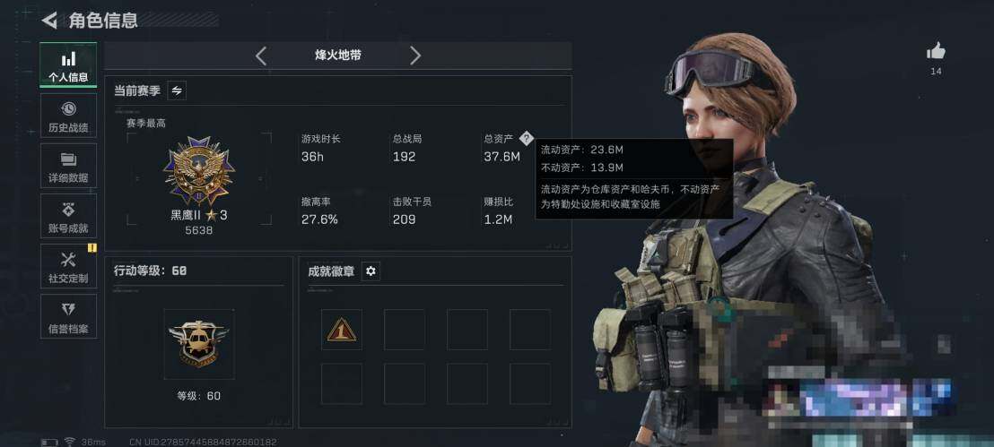 SJZQM370327三角洲行动账号详情图4