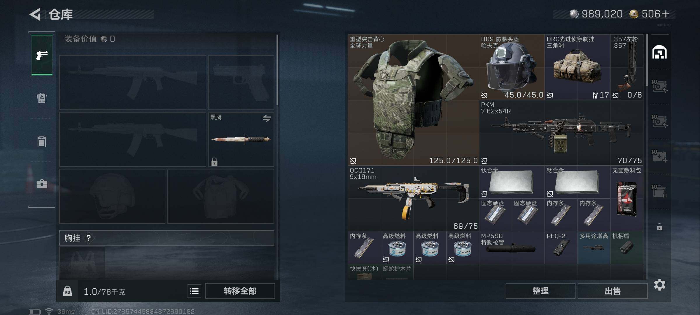 SJZQM370327三角洲行动账号详情图19