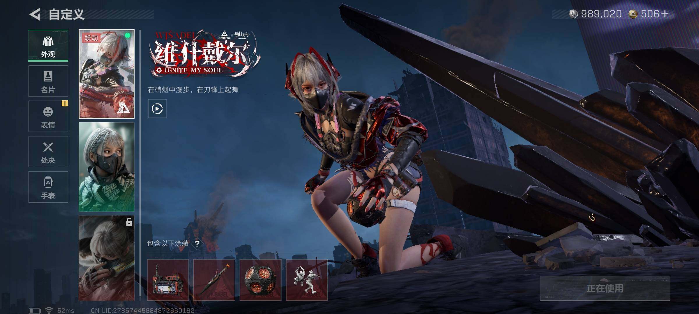 SJZQM370327三角洲行动账号详情图6