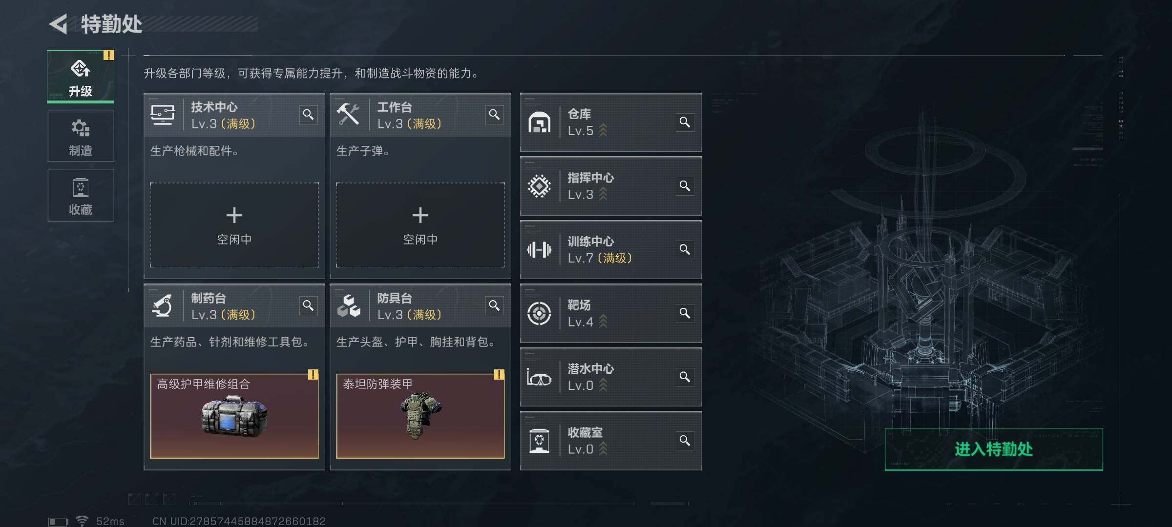 SJZQM370327三角洲行动账号详情图5