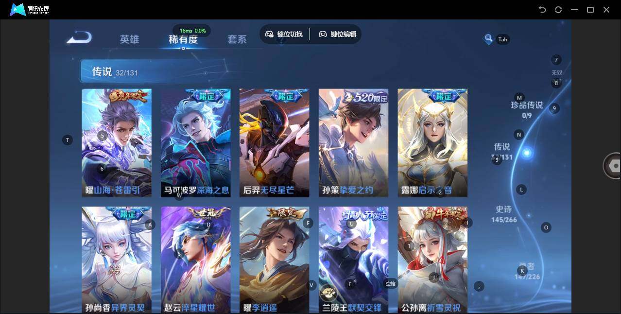 WZLX3391290王者荣耀账号详情图12 WZLX3391290王者荣耀账号详情图12