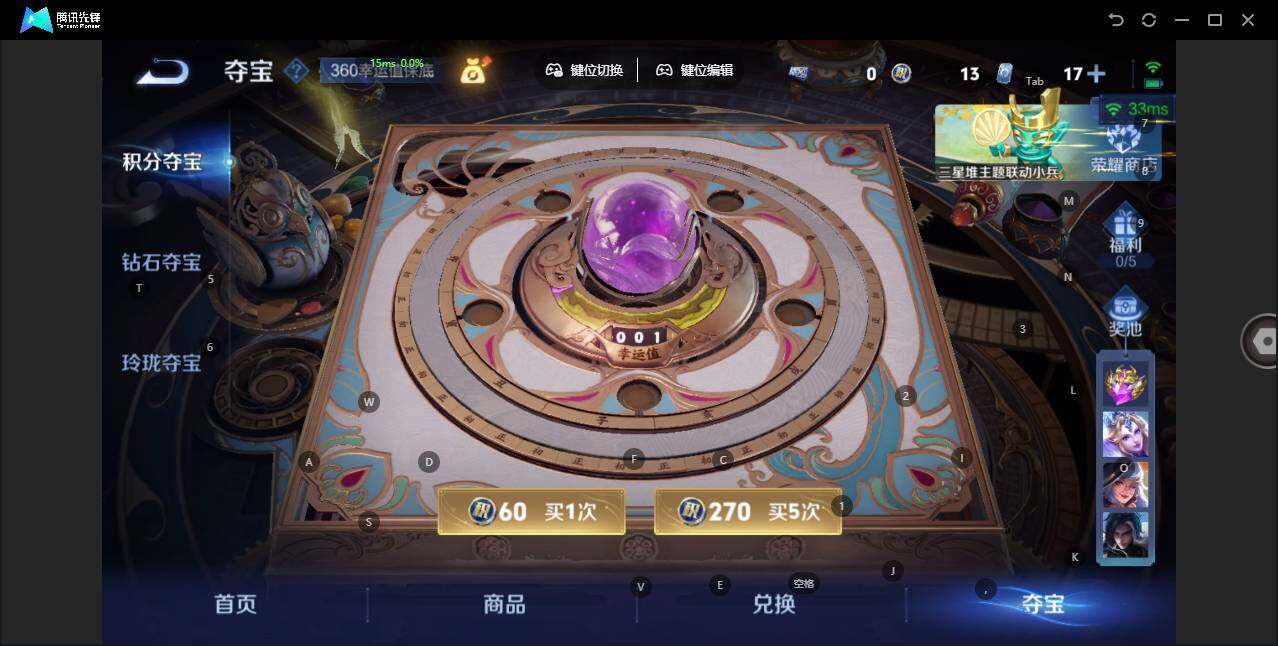 WZLX3391290王者荣耀账号详情图15 WZLX3391290王者荣耀账号详情图15