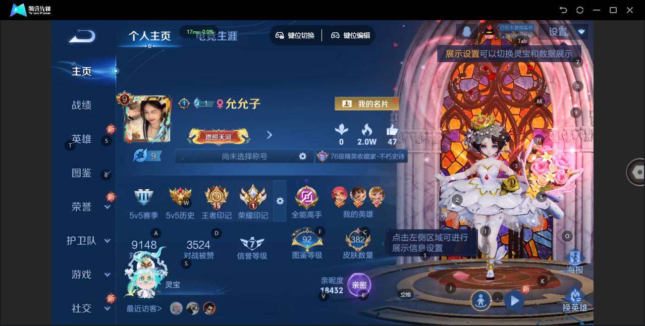 WZLX3391287王者荣耀账号详情图8 WZLX3391287王者荣耀账号详情图8