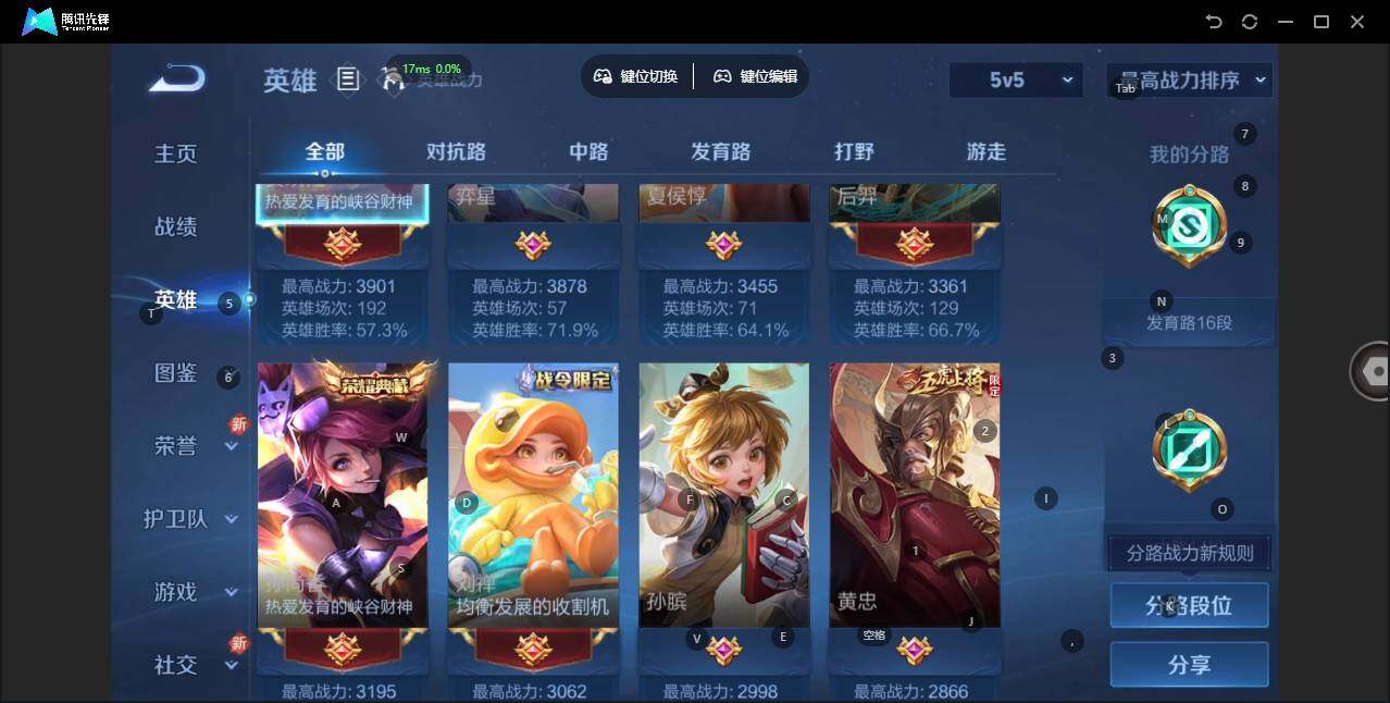 WZLX3391287王者荣耀账号详情图9 WZLX3391287王者荣耀账号详情图9