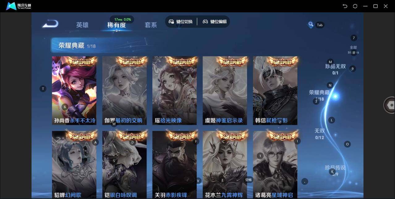 WZLX3391287王者荣耀账号详情图11 WZLX3391287王者荣耀账号详情图11