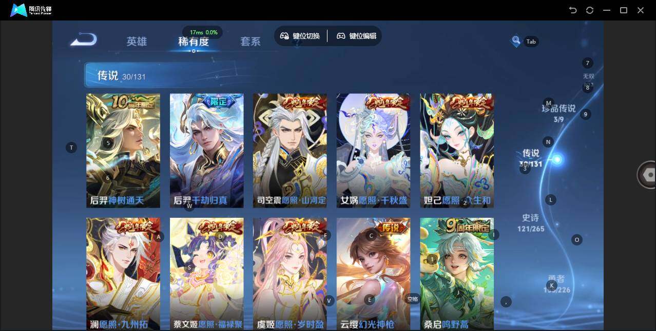 WZLX3391287王者荣耀账号详情图13 WZLX3391287王者荣耀账号详情图13