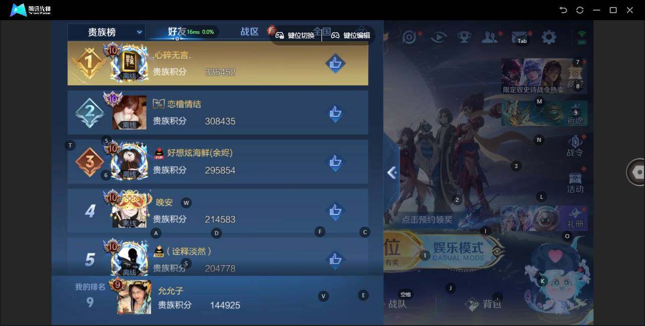 WZLX3391287王者荣耀账号详情图14 WZLX3391287王者荣耀账号详情图14