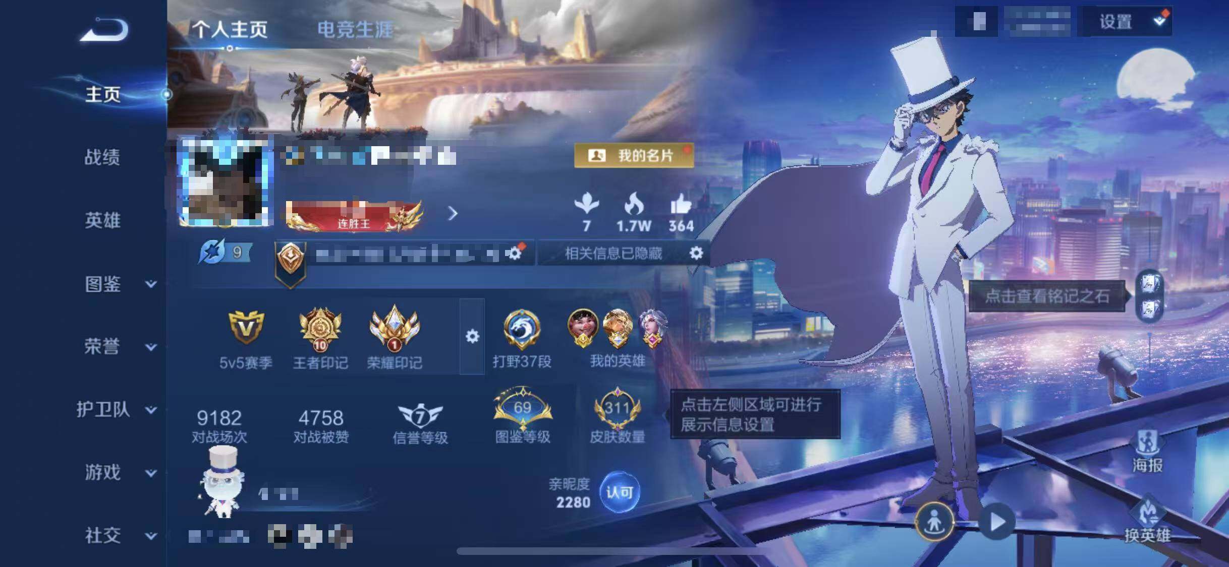 WZCMW3388065王者荣耀账号详情图7