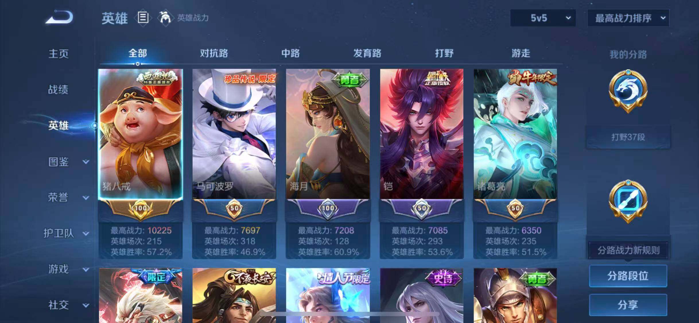 WZCMW3388065王者荣耀账号详情图8