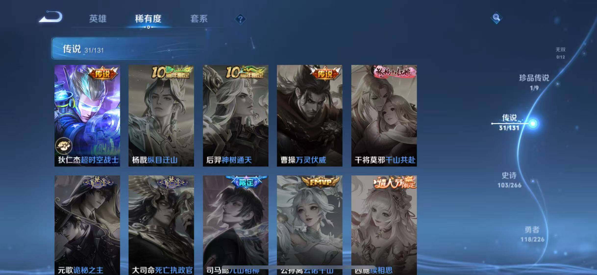 WZCMW3388065王者荣耀账号详情图14