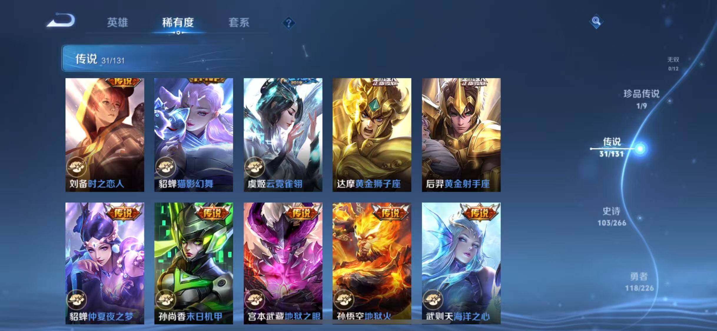 WZCMW3388065王者荣耀账号详情图12