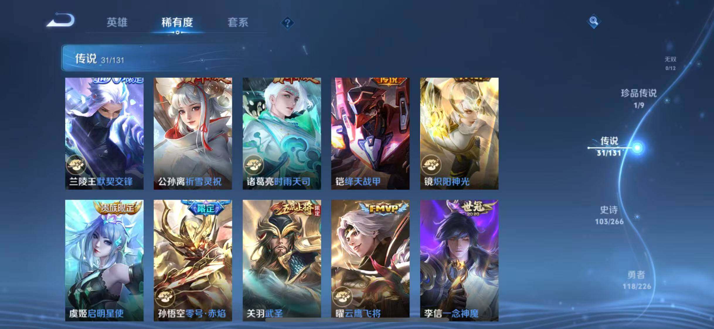 WZCMW3388065王者荣耀账号详情图11