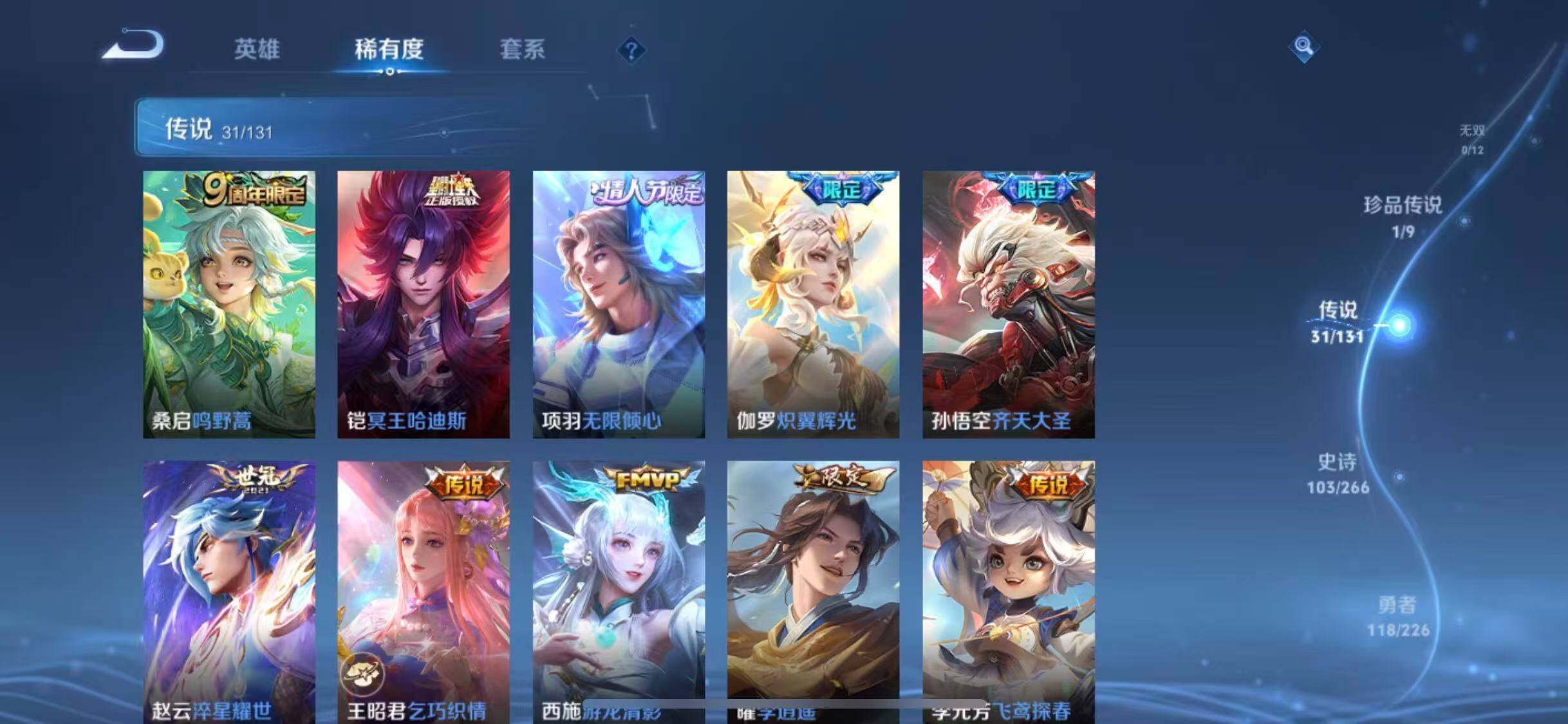 WZCMW3388065王者荣耀账号详情图13