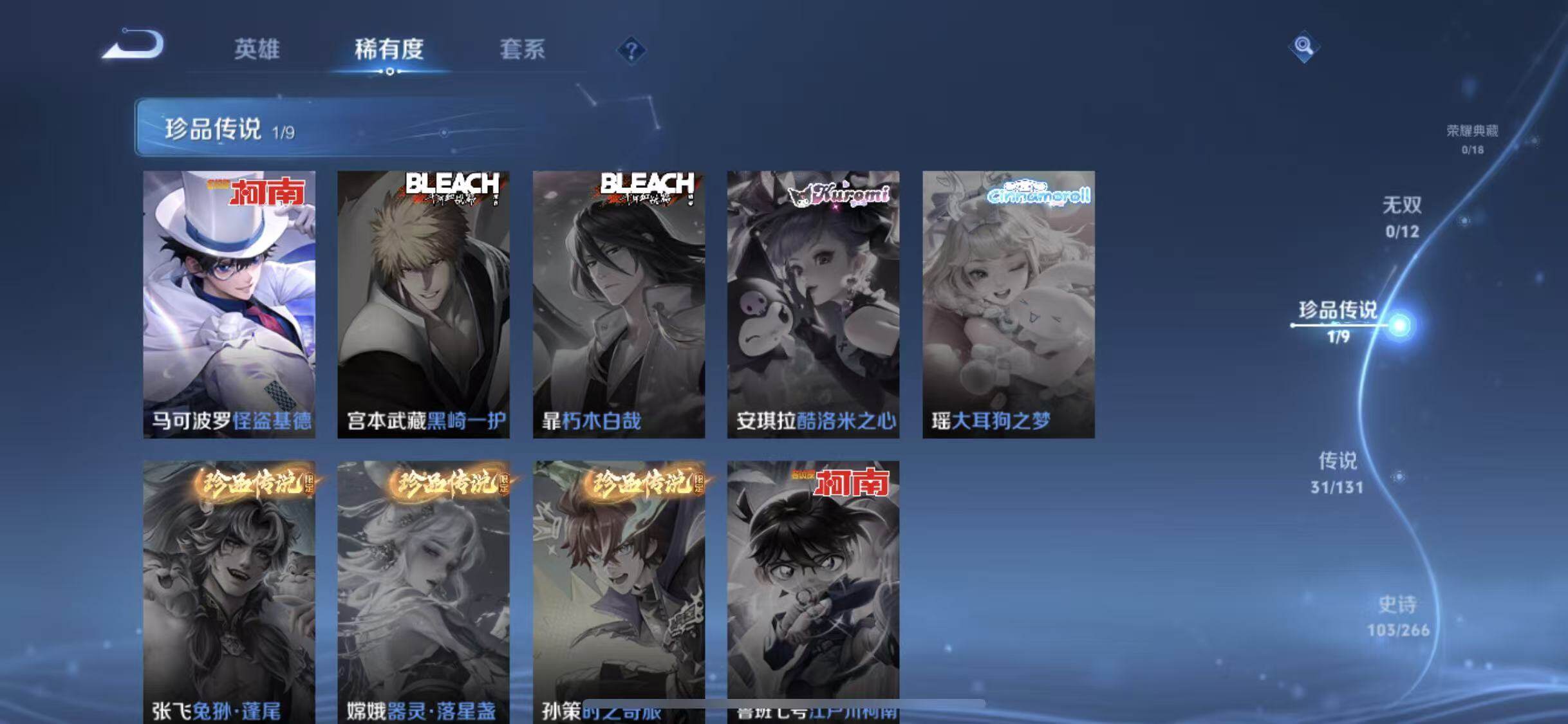 WZCMW3388065王者荣耀账号详情图10