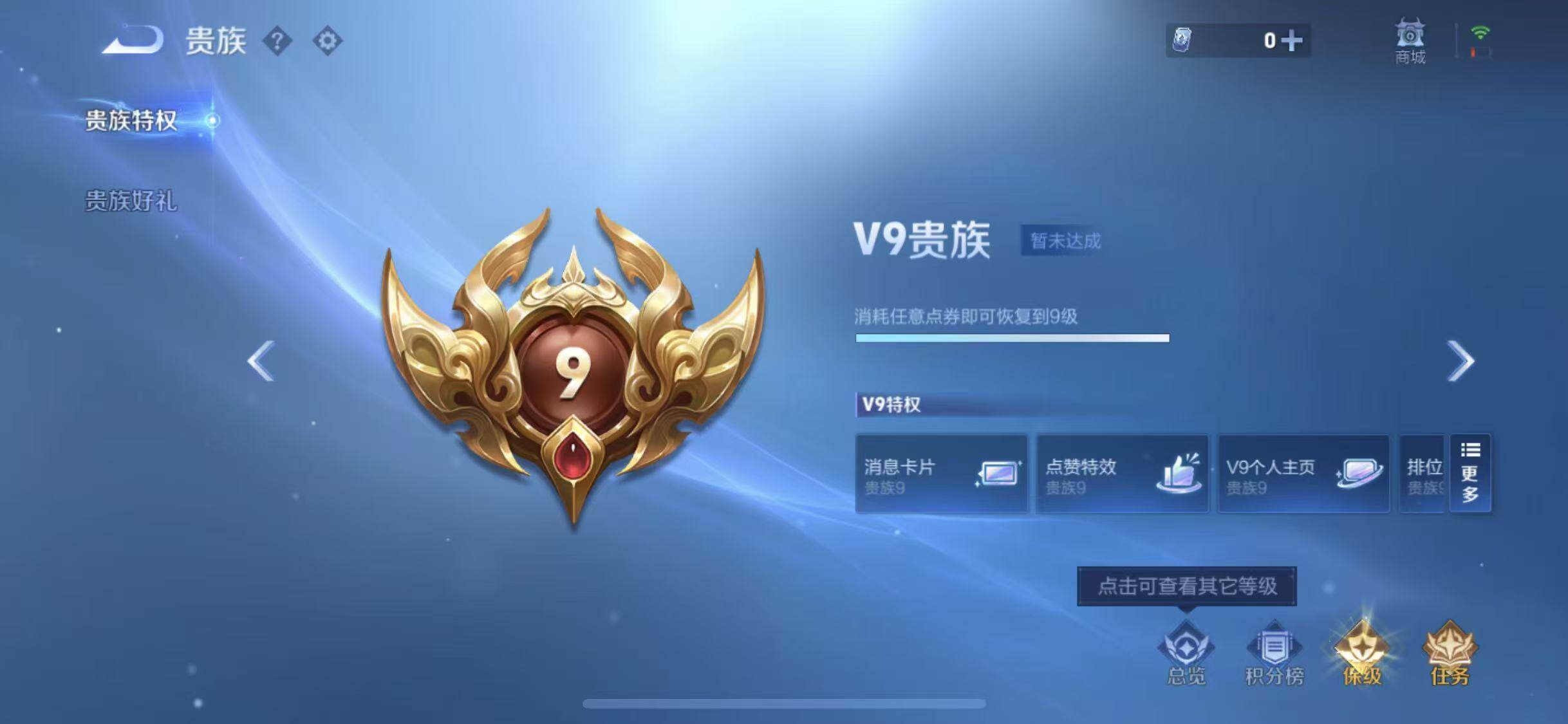 WZCMW3388065王者荣耀账号详情图18