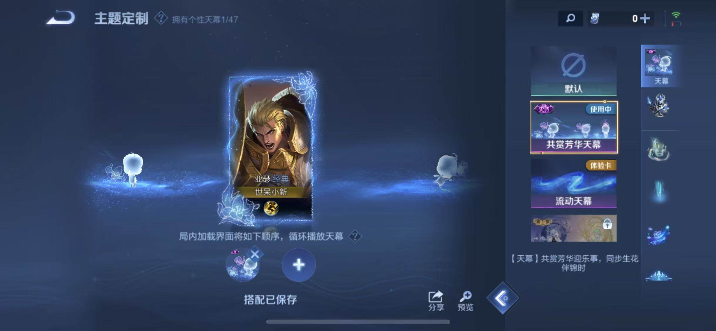 WZCMW3388065王者荣耀账号详情图21