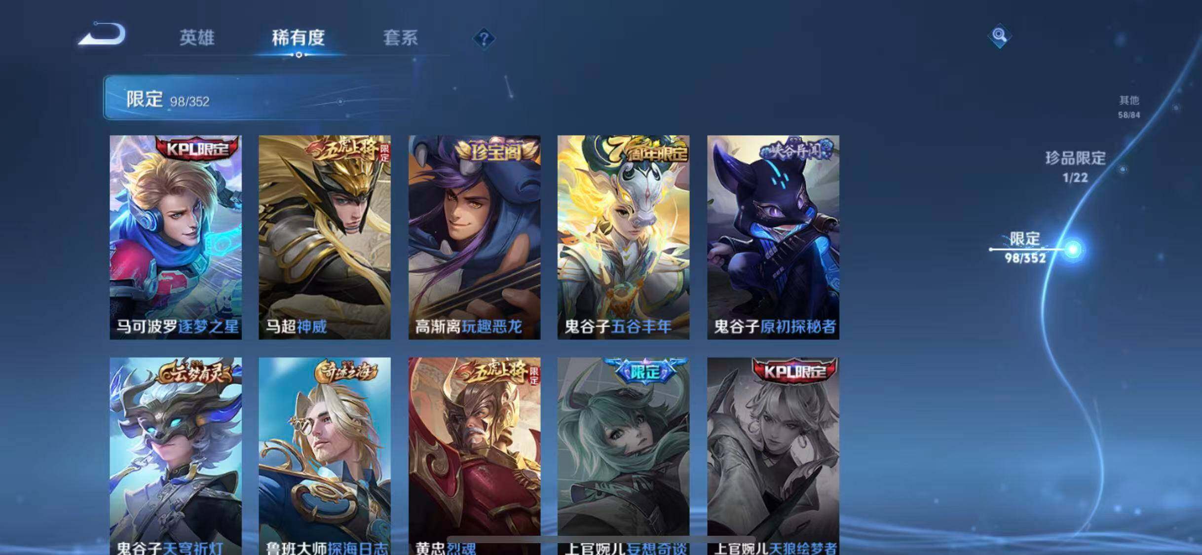 WZCMW3388065王者荣耀账号详情图23