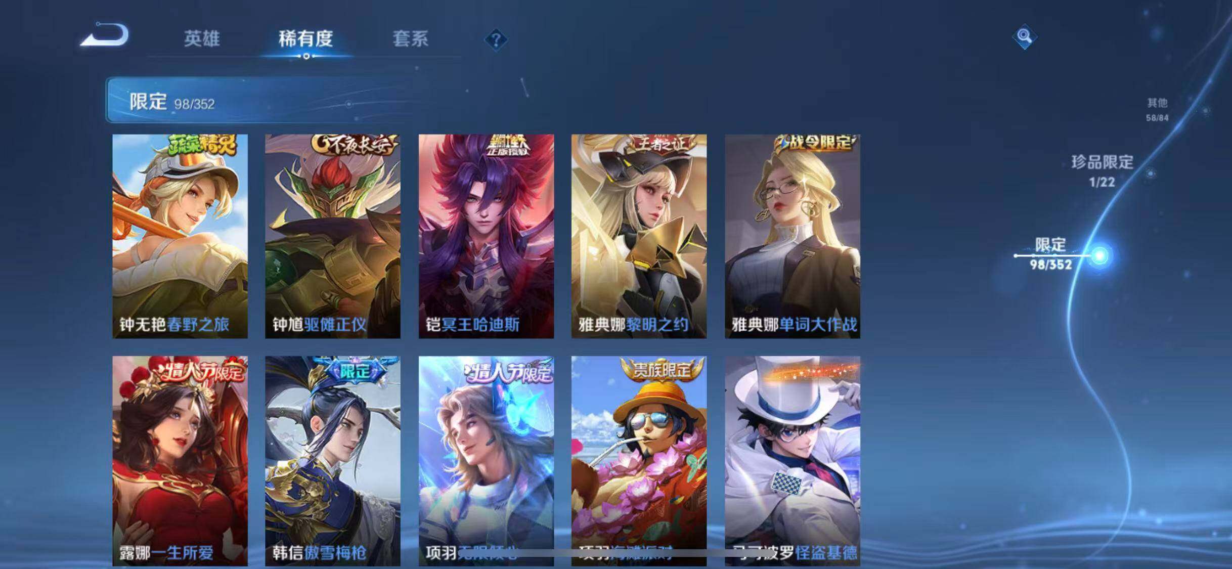 WZCMW3388065王者荣耀账号详情图24