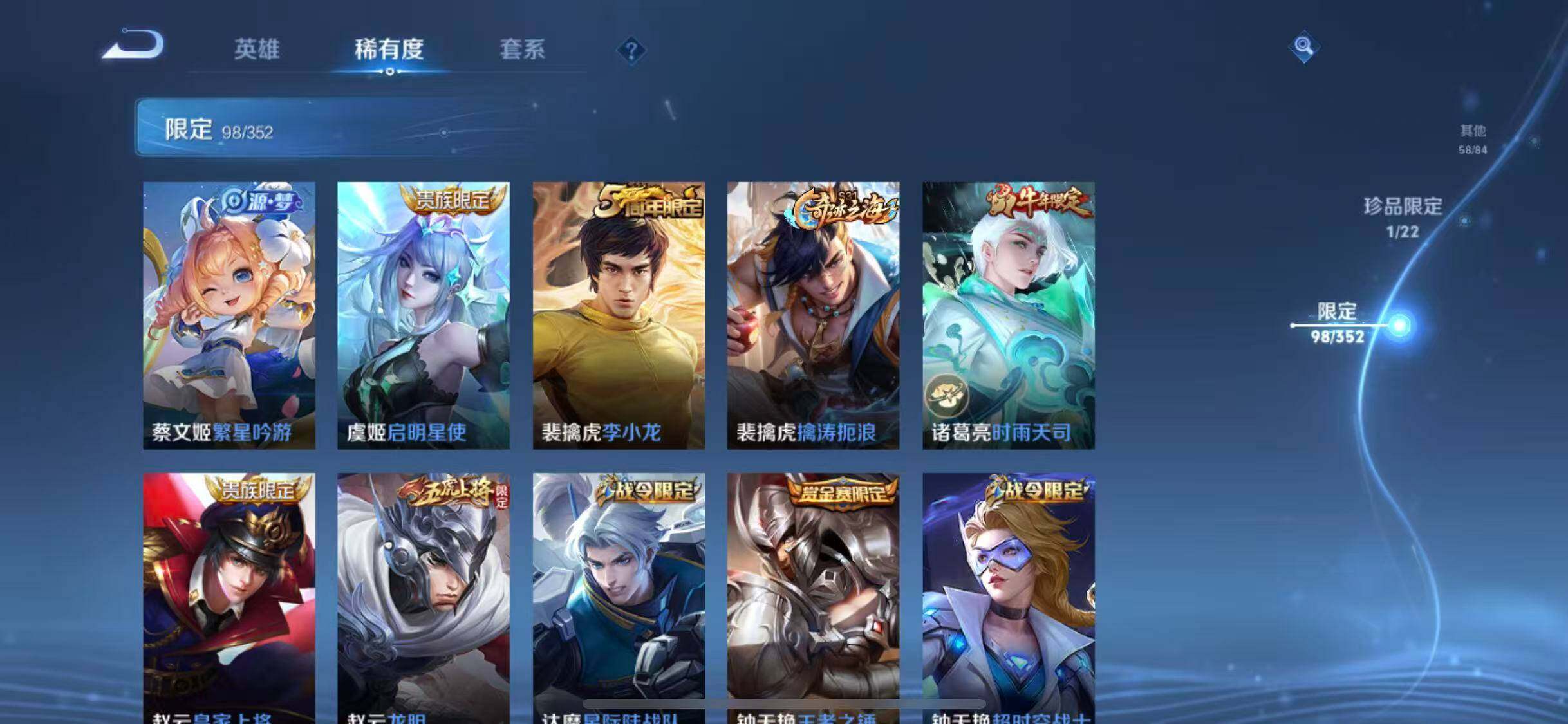 WZCMW3388065王者荣耀账号详情图25