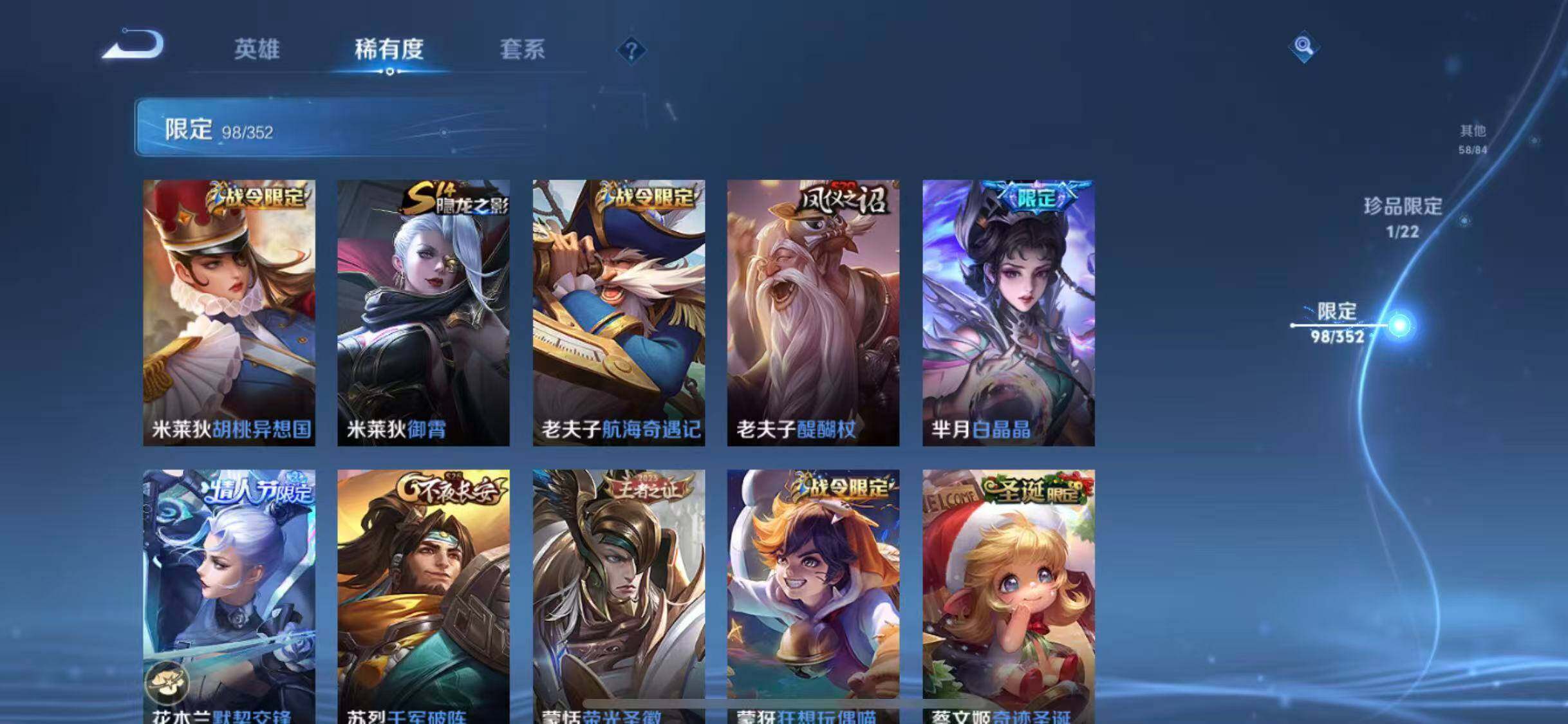 WZCMW3388065王者荣耀账号详情图26