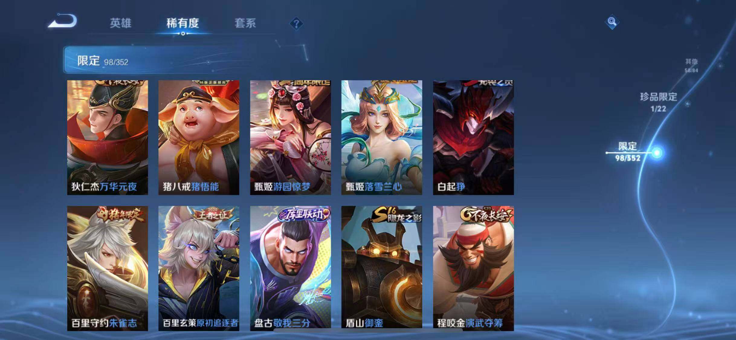 WZCMW3388065王者荣耀账号详情图27