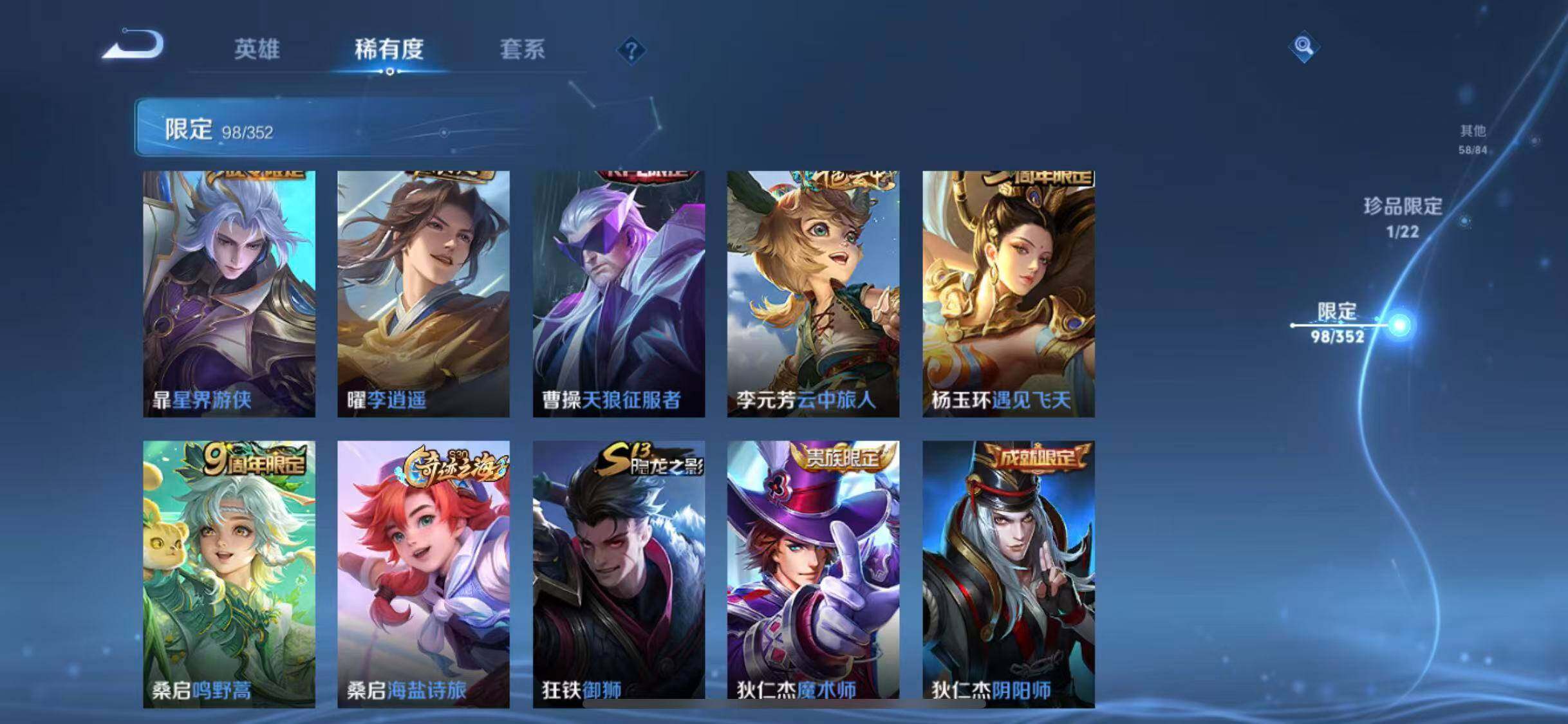 WZCMW3388065王者荣耀账号详情图28