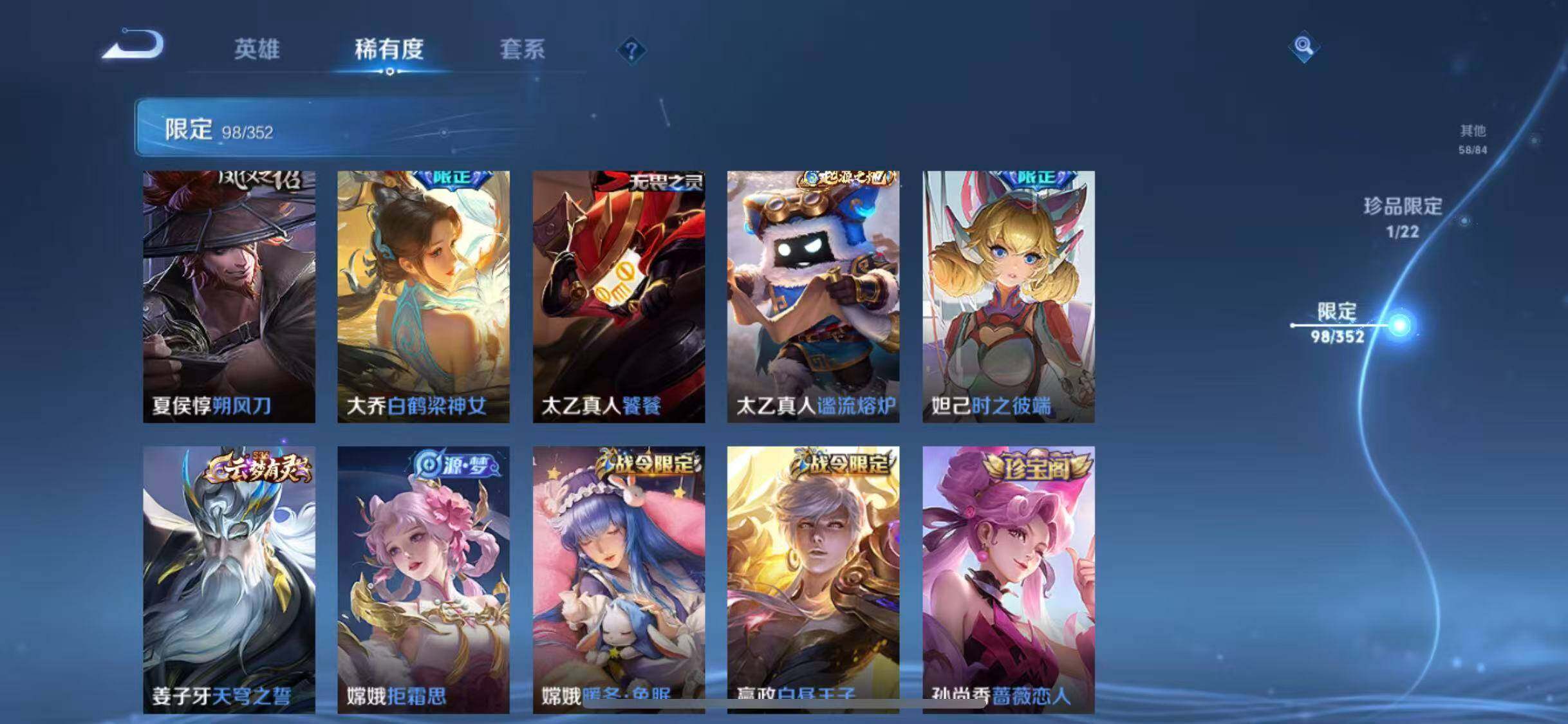 WZCMW3388065王者荣耀账号详情图30