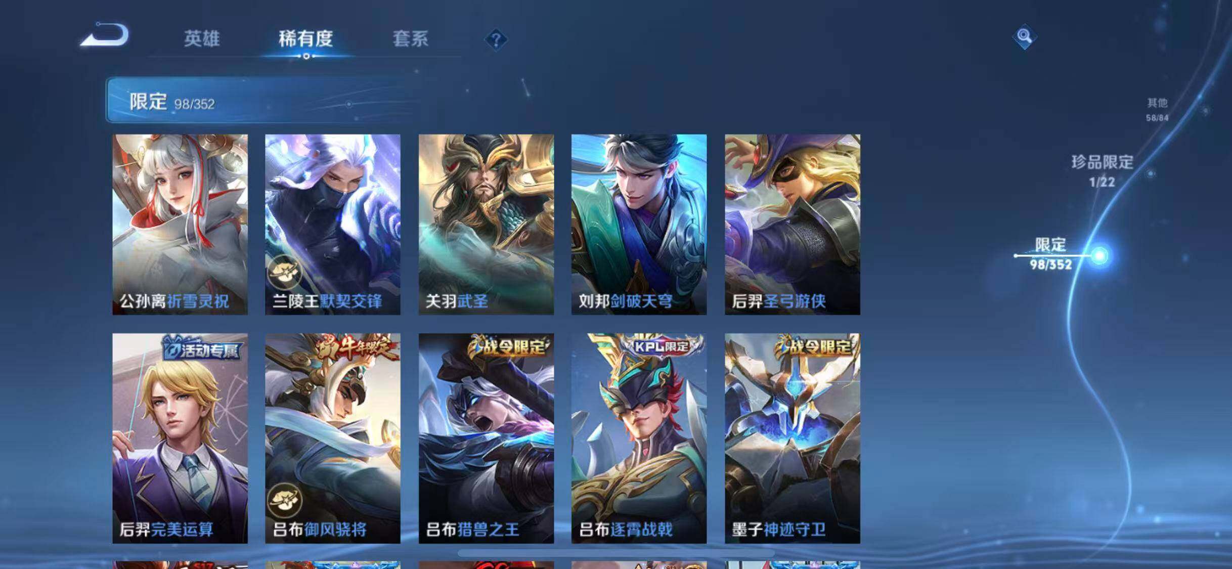 WZCMW3388065王者荣耀账号详情图31