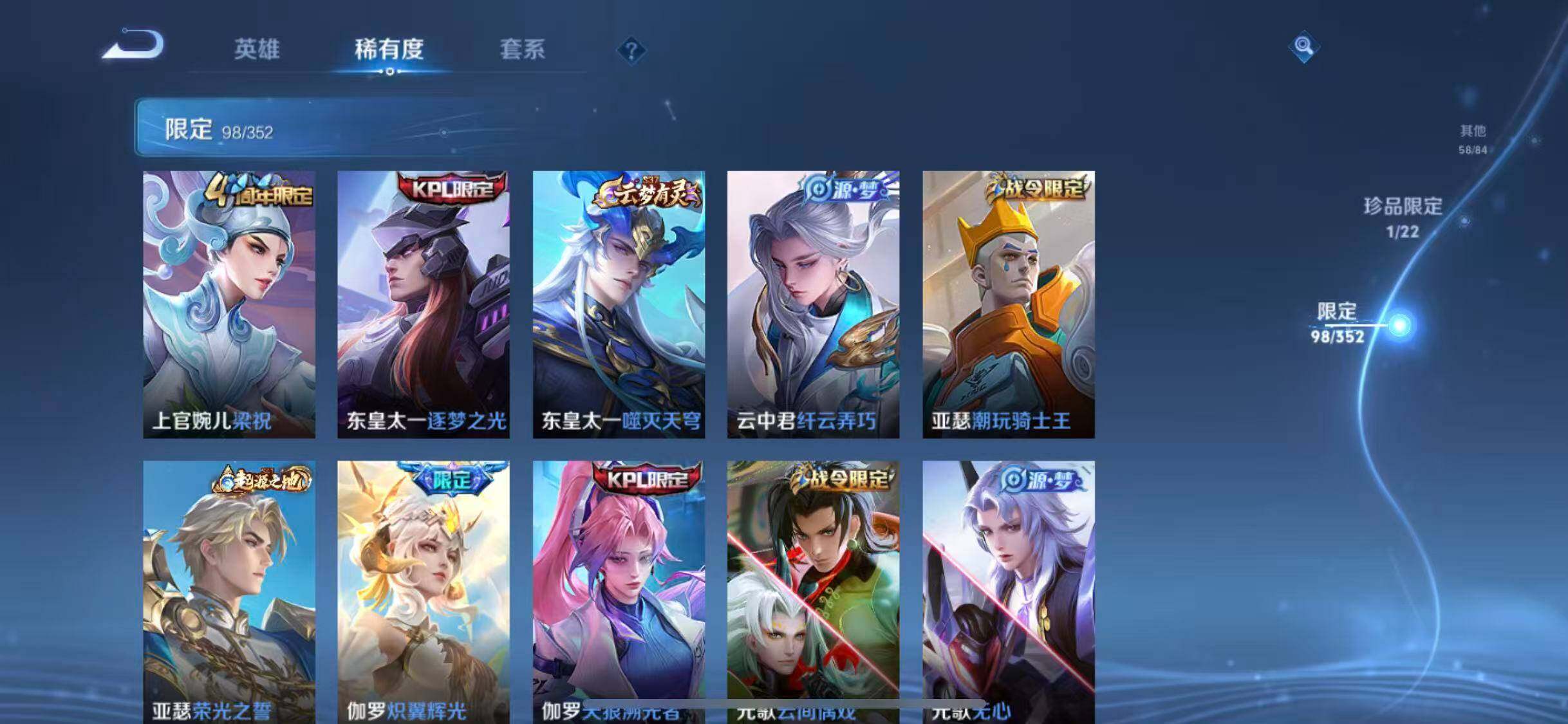 WZCMW3388065王者荣耀账号详情图32