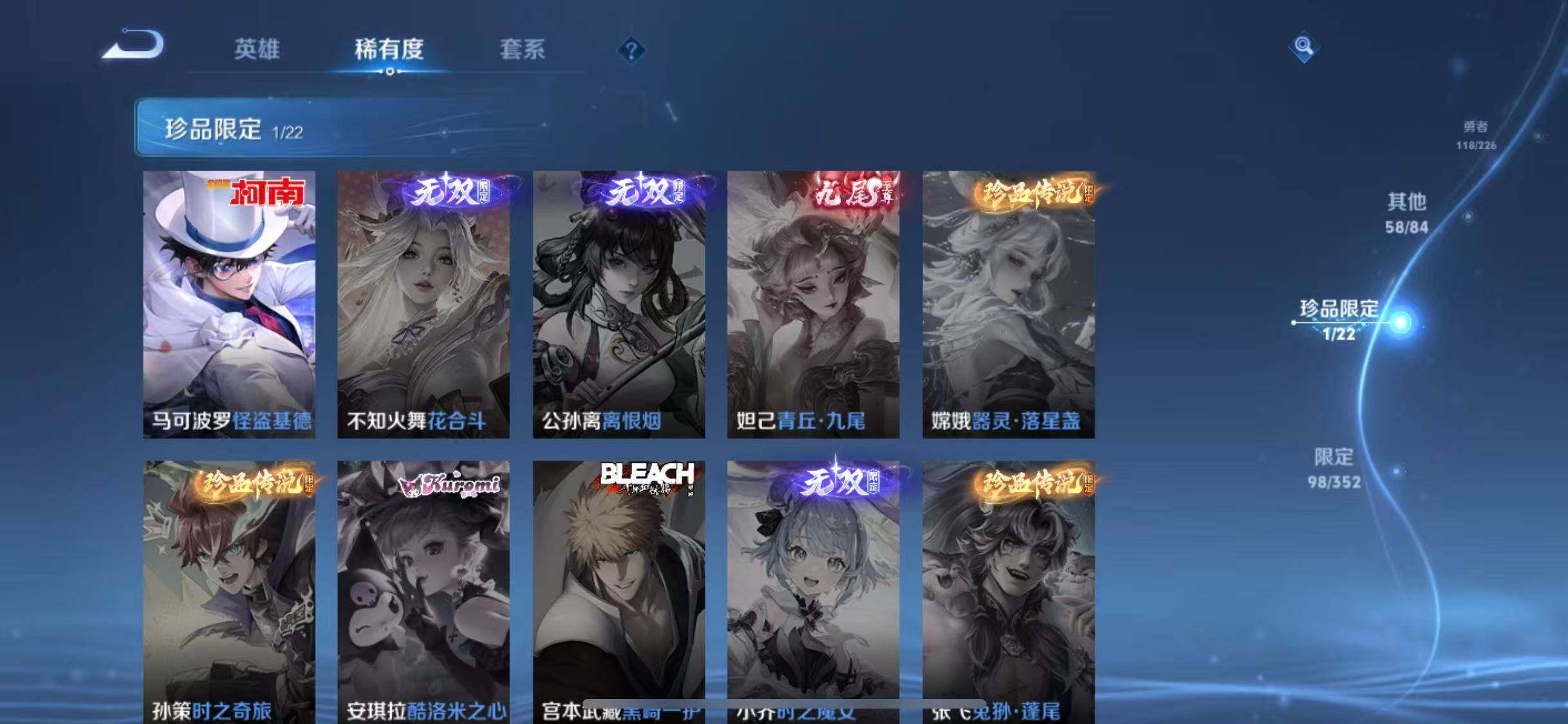 WZCMW3388065王者荣耀账号详情图33