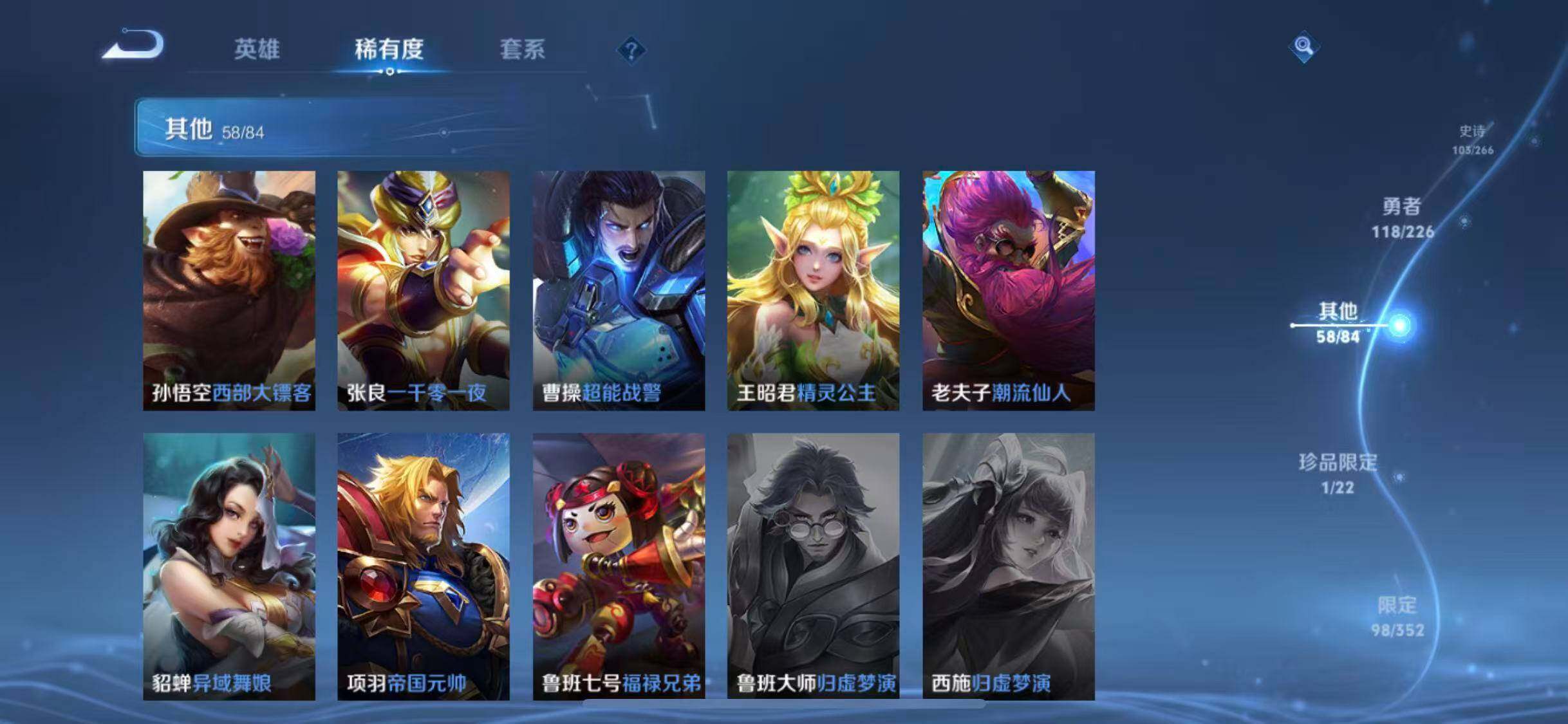 WZCMW3388065王者荣耀账号详情图34