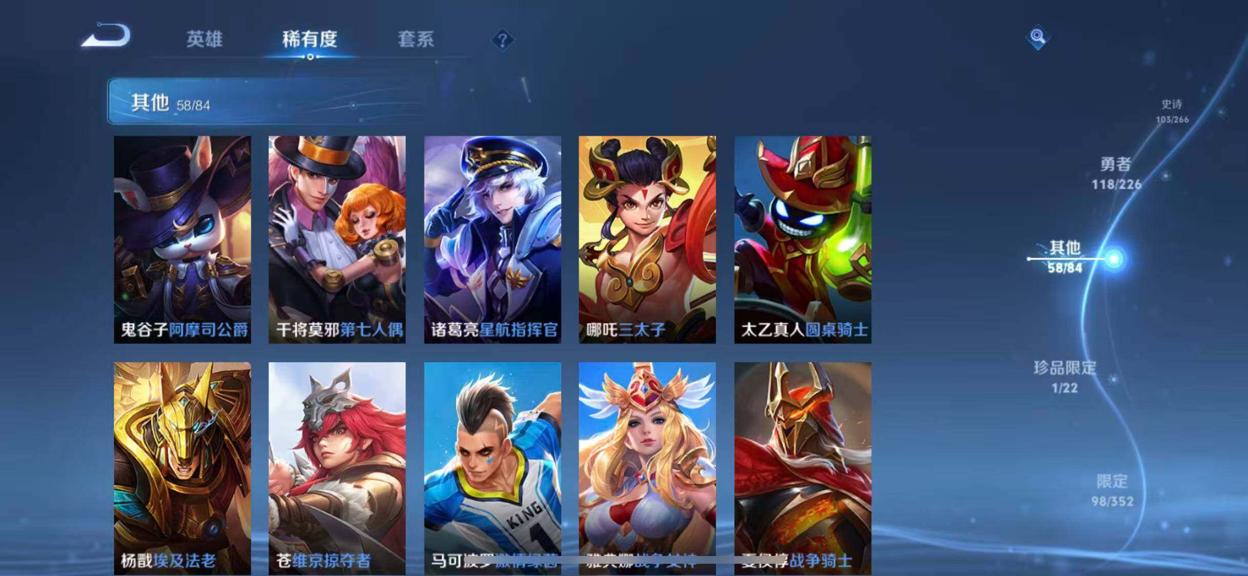 WZCMW3388065王者荣耀账号详情图36