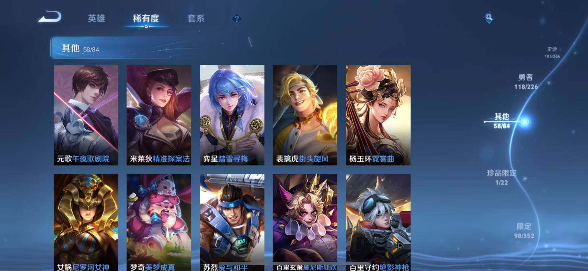 WZCMW3388065王者荣耀账号详情图37